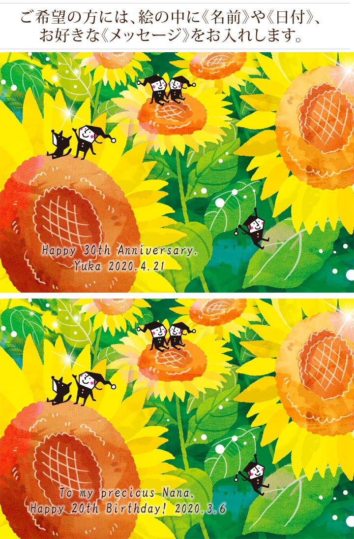 Amazon.co.jp: 誕生日プレゼント 絵 幸せアート「Sunny Day